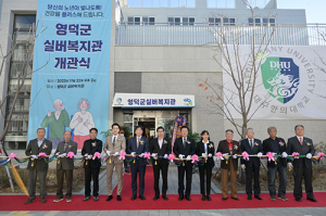 영덕에 노인복지의 거점 실버복지관 탄생