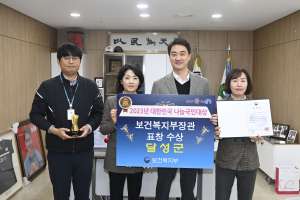 달성군, 전국 지자체 유일 '나눔국민대상' 장관상 수상