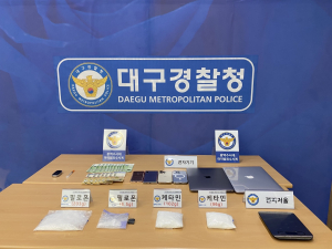 마약유통 해외총책 등 48명 검거