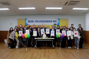 참새미복지단 용강 담을 '큰 그릇'