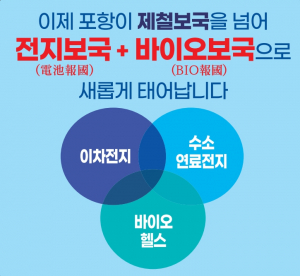 포항시 남구청 