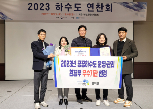 영덕군, 공공하수도 운영·관리 2년 연속 우수기관 선정