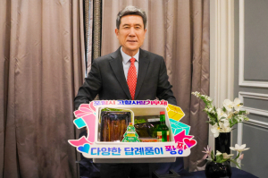 포항시 고향사랑기부제