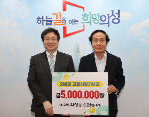 권순효, 고향사랑기부금 500만원 기탁 