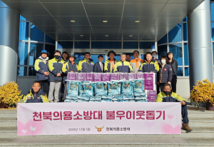 천년 신라제국에 울려퍼지는 사랑의 온정 나눔 활화산   