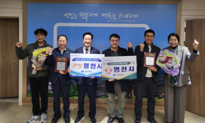 영천시,  축산업무 종합평가 최우수상