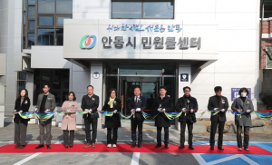 안동시 민원콜센터 개소