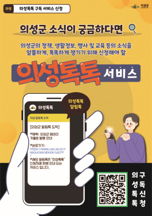 온누리 울려퍼진 사랑기부 의성 농업도시 위상 떨쳐