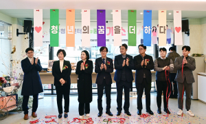 동구청, 동구청년센터+he꿈 확장 이전·개소