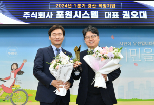 경산 희망기업, (주)포원시스템 선정 