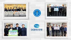 DGB대구은행, 갑진년 새해맞이 출발...임직원 봉사활동 