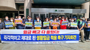 민주당 대구시당, 대구시 생활임금 첫 도입 환영