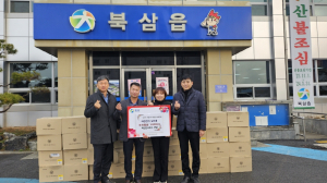 태양건기 남수용 대표, 온정나눠