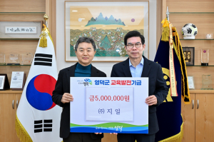 영덕군, 희망2024 나눔캠페인 성금 목표액 넘어 온정 줄이어