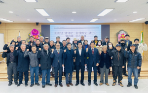영덕 송이생산자협의회, 정기총회 