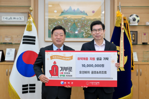 갑진년 영덕에 울려퍼지는 사랑의 모금운동 활화산