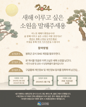 SNS 구독 커피쿠폰 받으세요~