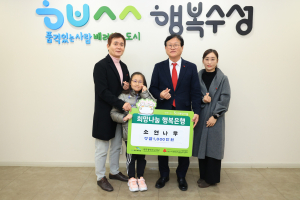 소연나무, 수성구에 1천만원 전달