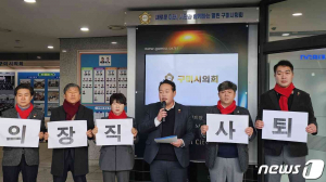 특정후보 지지선언 안주찬 구미시의회의장 사퇴해야