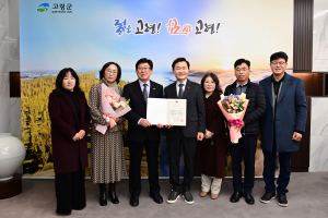 고령문화원, 문화체육관광부 장관 표창 