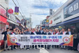 구미시, 골목상권 활성화...2억4000만원 지원 