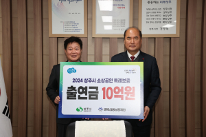 상주시, 2024년 소상공인 특례 보증 실시