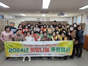 지체장애인협회 칠곡군지회,  ‘2024 희망나눔 후원 키트”전달