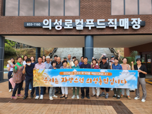 의성로컬푸드직매장, 설 명절 맞이 선물세트 판매