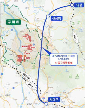 동구미역 가시화…대구경북 신공항철도 다음달 예타 신청