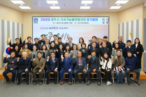 경주시, 녹색성장 탄소중립 실천 앞장