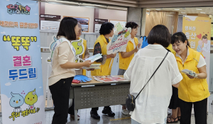 달서구, 행복한 가정....결혼친화도시 만든다