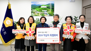 고령군의회, 적십자 특별회비 전달식 가져
