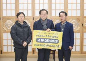 문경시, 새해에도 장학금 기탁 이어져