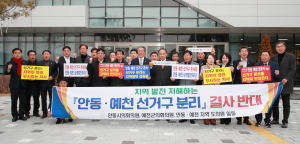 안동시·예천군의회 