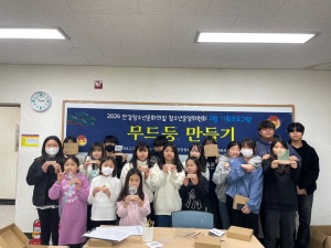 안강청소년문화의집 프로그램 인기 짱