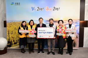 이남철 고령군수, 나눔 문화 확산에 앞장 