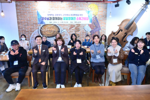 고령군 발달장애인가족 소통간담회 개최