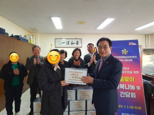 상주 민주평통 상주시협의회 북한이탈주민 위한 설맞이 행복나눔 및 간담회 