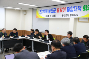 설명절 대비 종합대책 추진... 설 연휴, 걱정 없이 든든하게 ~