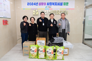 고령군, 설맞이 사회복지시설 위문