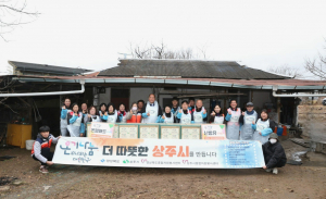 상주시·상주시종합자원봉사센터, 사랑의 온기나눔 릴레이 선포 