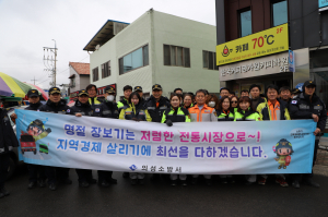 의성소방서, 설맞이 전통시장 장보기 행사 