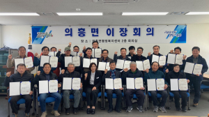 군위군 의흥면 명예사회복지공무원 위촉