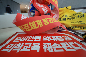 전공의 집단행동 '의료대란' 대구경북 폭풍전야
