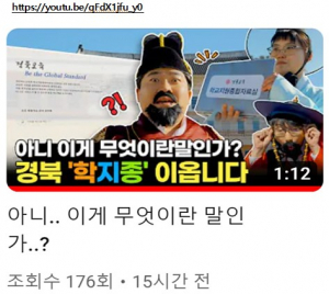 경북교육청, 백문이 불여일타(打)! 