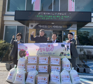 MG우성새마을금고, 사랑의 좀도리 운동 실천