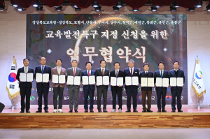 대구.경북 교육발전특구 지역인재 양성 교육혁신 박차