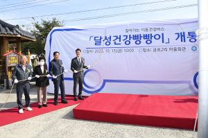 달성군, 2023년 지자체 혁신평가 우수기관 선정