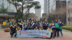 동천동 통장협의회 등 3·1절 태극기 달기 운동