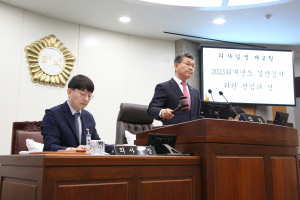 제298회 칠곡군의회 임시회 개회